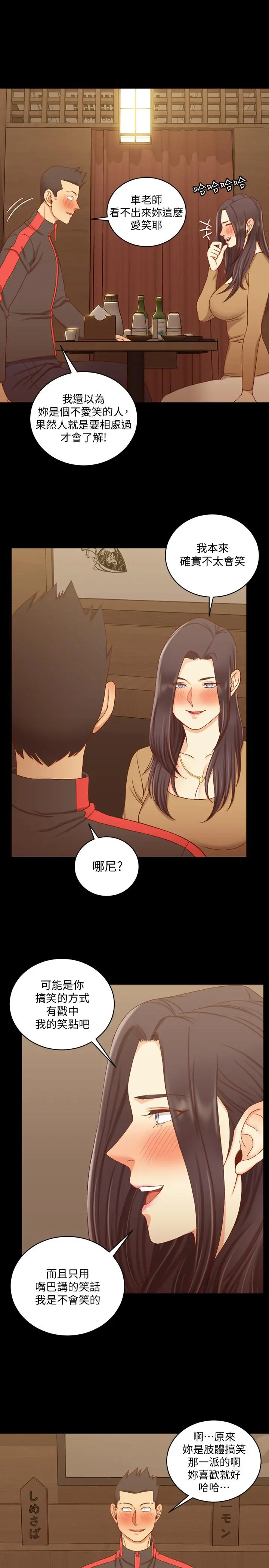 淫新小套房 - 第113话-车敏晶的诱惑 - page 15
