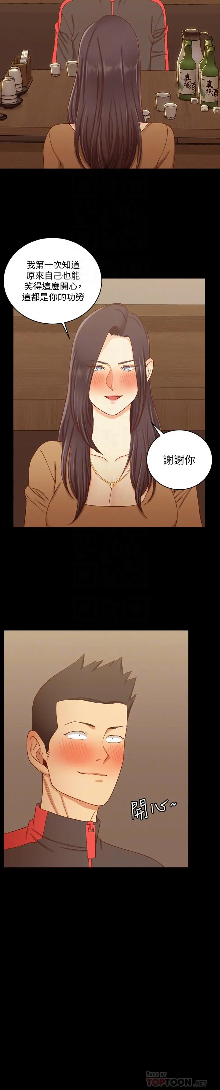 淫新小套房 - 第113话-车敏晶的诱惑 - page 16