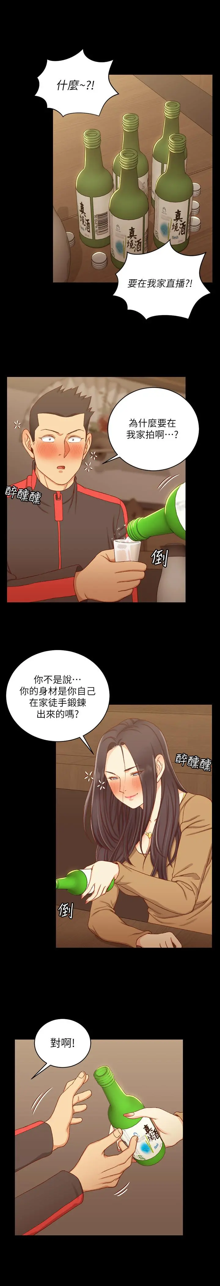 淫新小套房 - 第113话-车敏晶的诱惑 - page 23