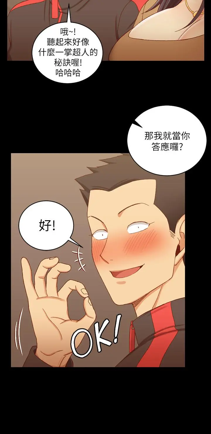 淫新小套房 - 第113话-车敏晶的诱惑 - page 28