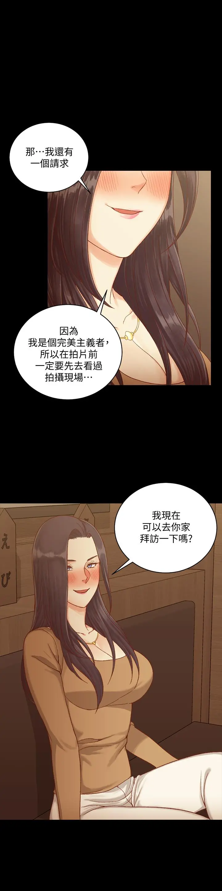 淫新小套房 - 第113话-车敏晶的诱惑 - page 29