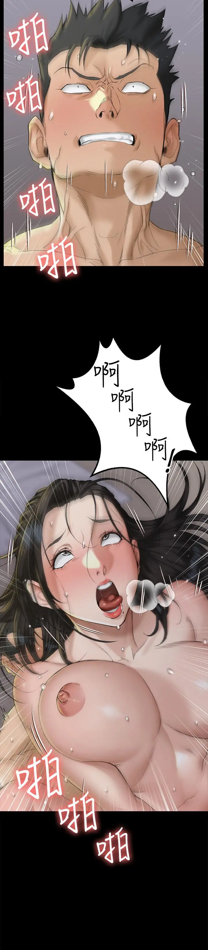 淫新小套房 - 第139话-专心跟我打炮 - page 13