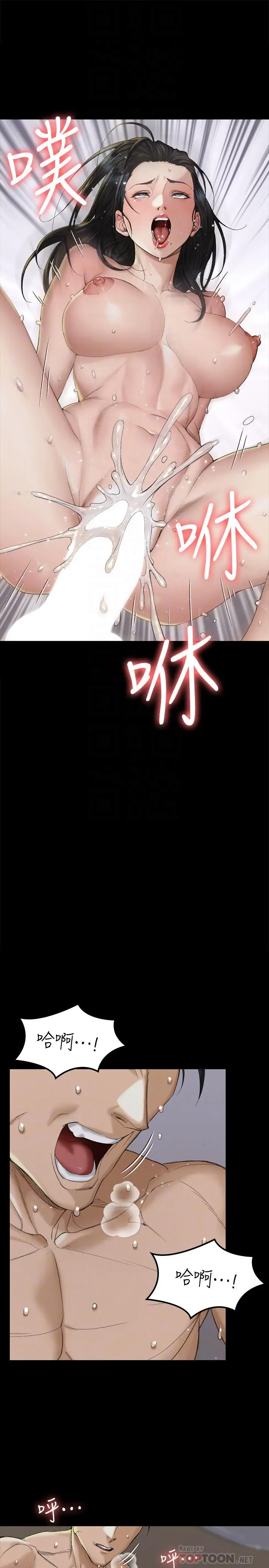 淫新小套房 - 第139话-专心跟我打炮 - page 14