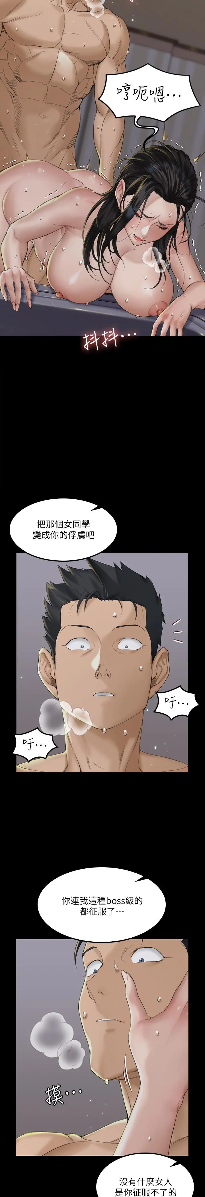 淫新小套房 - 第139话-专心跟我打炮 - page 15