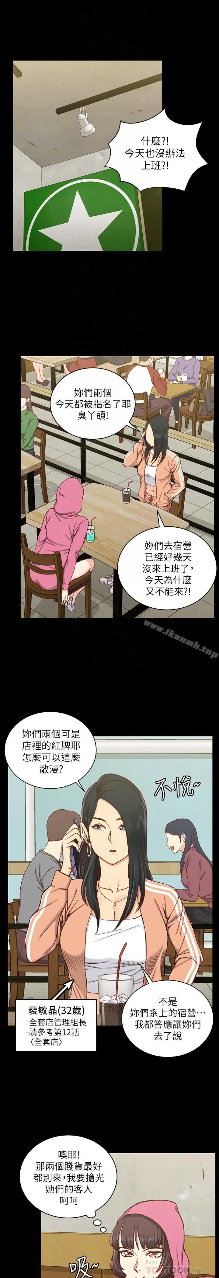 淫新小套房 - 第97话-阿姨能满足我的性幻想吗 - page 4
