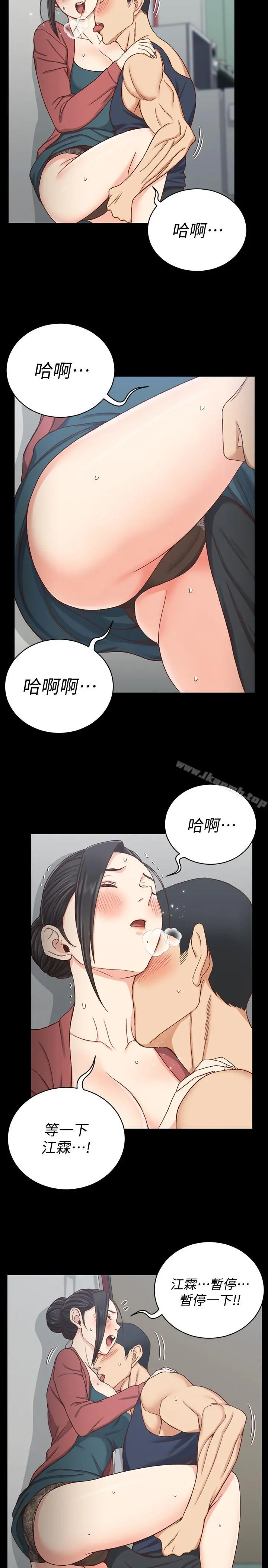 淫新小套房 - 第97话-阿姨能满足我的性幻想吗 - page 11