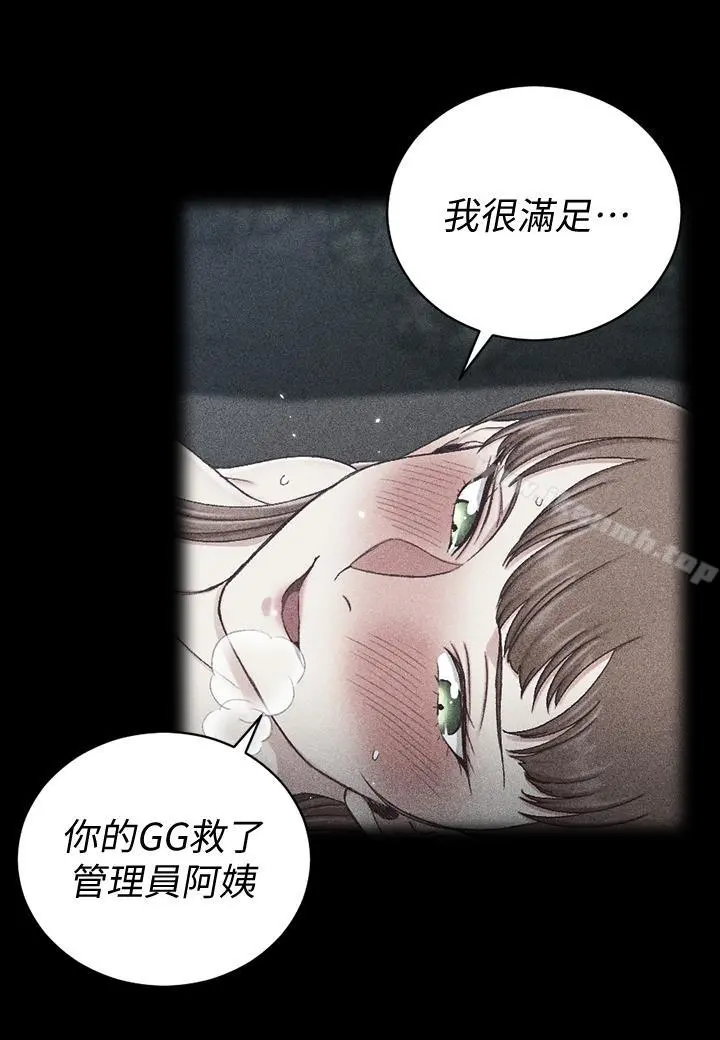 淫新小套房 - 第97话-阿姨能满足我的性幻想吗 - page 15