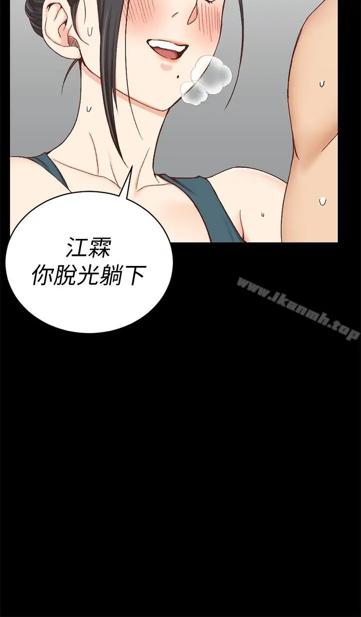 淫新小套房 - 第97话-阿姨能满足我的性幻想吗 - page 19