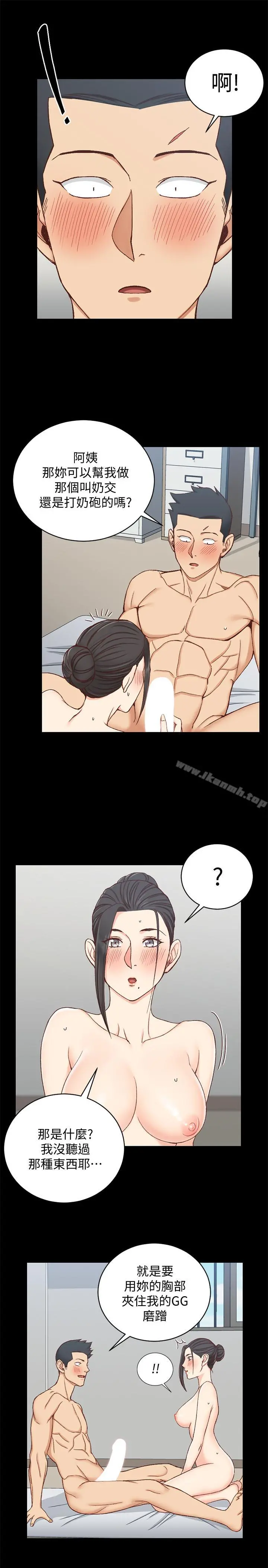 淫新小套房 - 第97话-阿姨能满足我的性幻想吗 - page 25