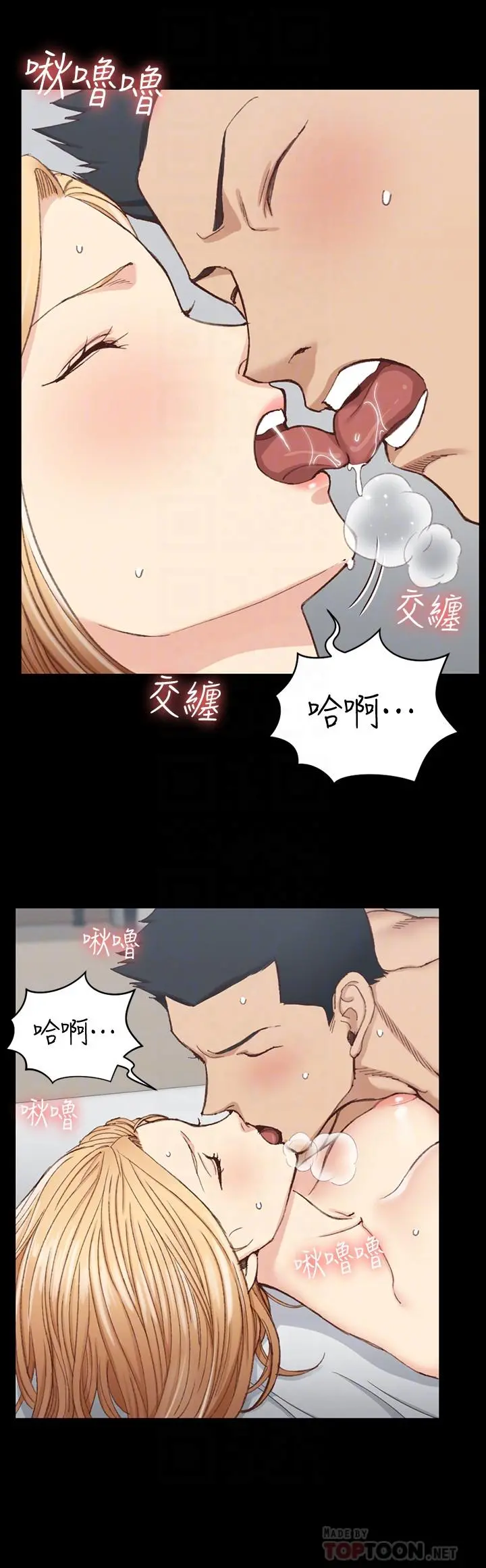 淫新小套房 - 第121话-成功插入 - page 6