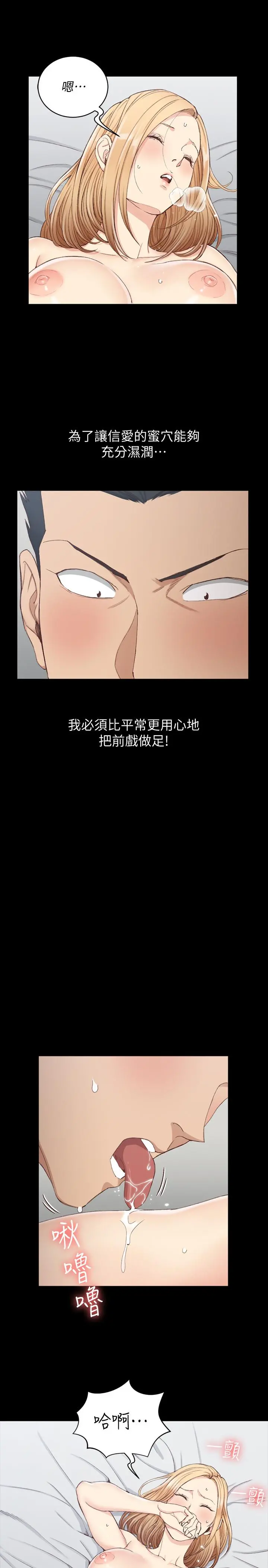 淫新小套房 - 第121话-成功插入 - page 17