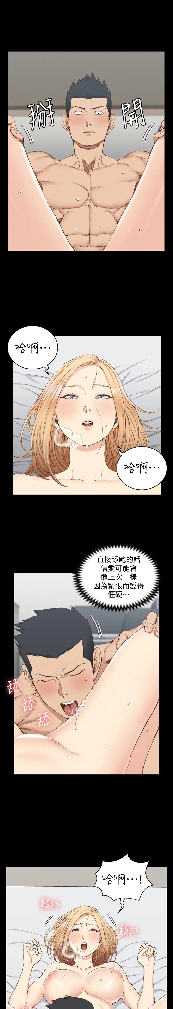 淫新小套房 - 第121话-成功插入 - page 19