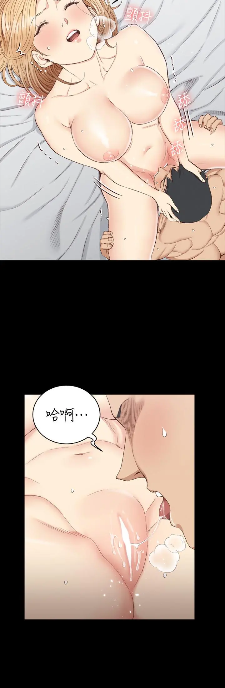 淫新小套房 - 第121话-成功插入 - page 24