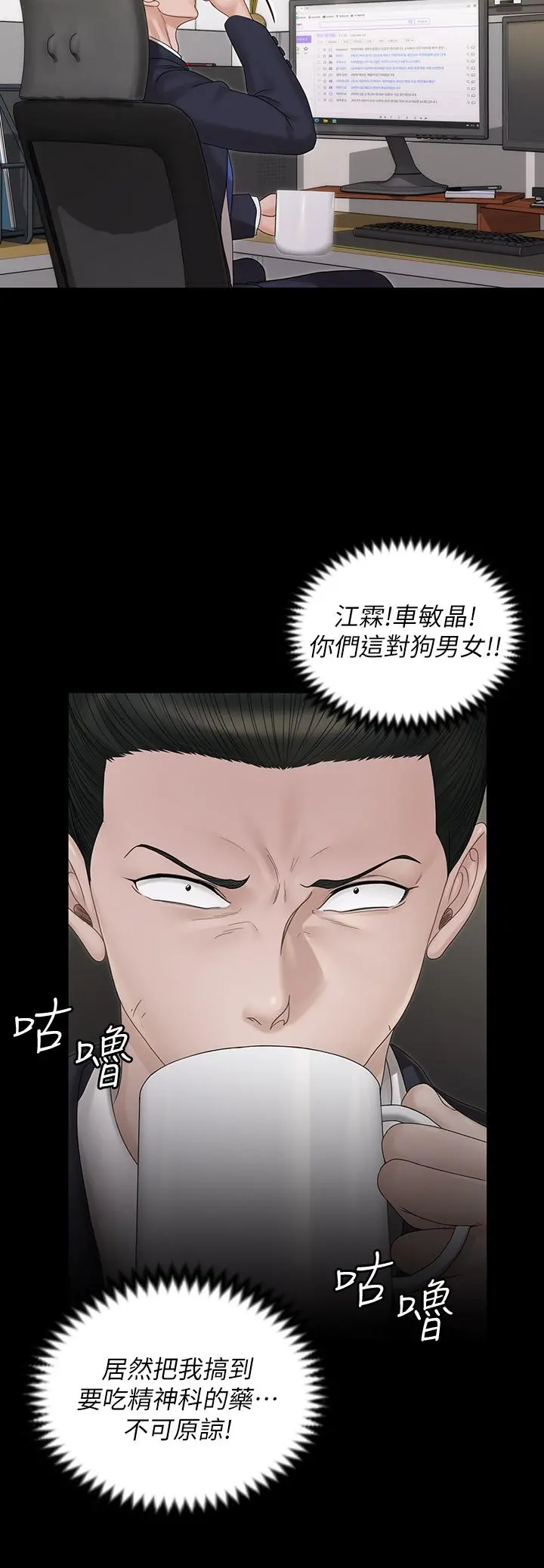 淫新小套房 - 第159话-只做一次无法满足的静淑 - page 11