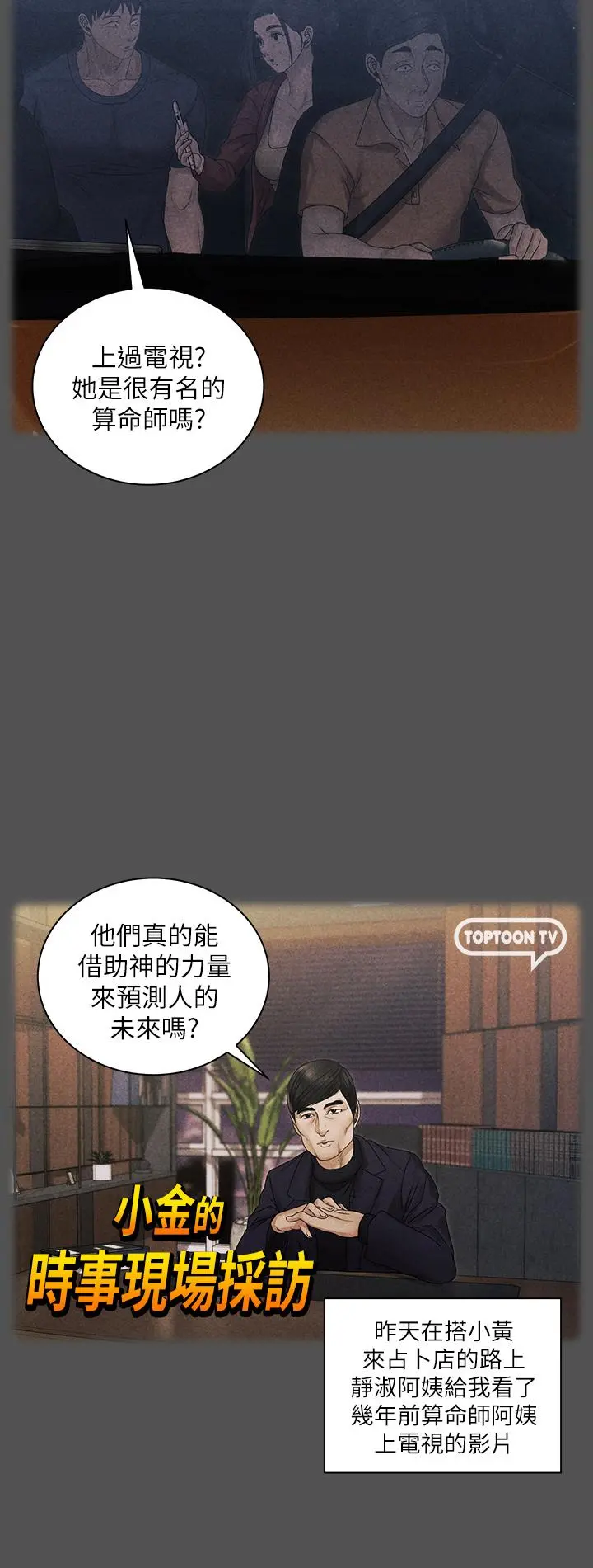 淫新小套房 - 第159话-只做一次无法满足的静淑 - page 15