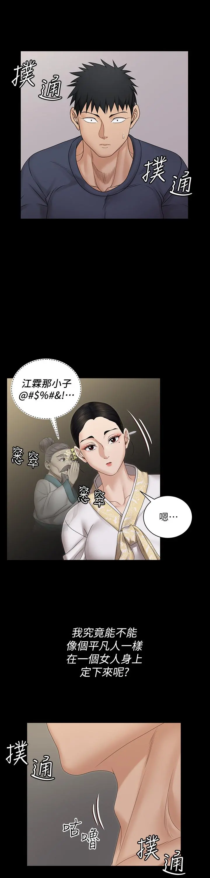 淫新小套房 - 第159话-只做一次无法满足的静淑 - page 21
