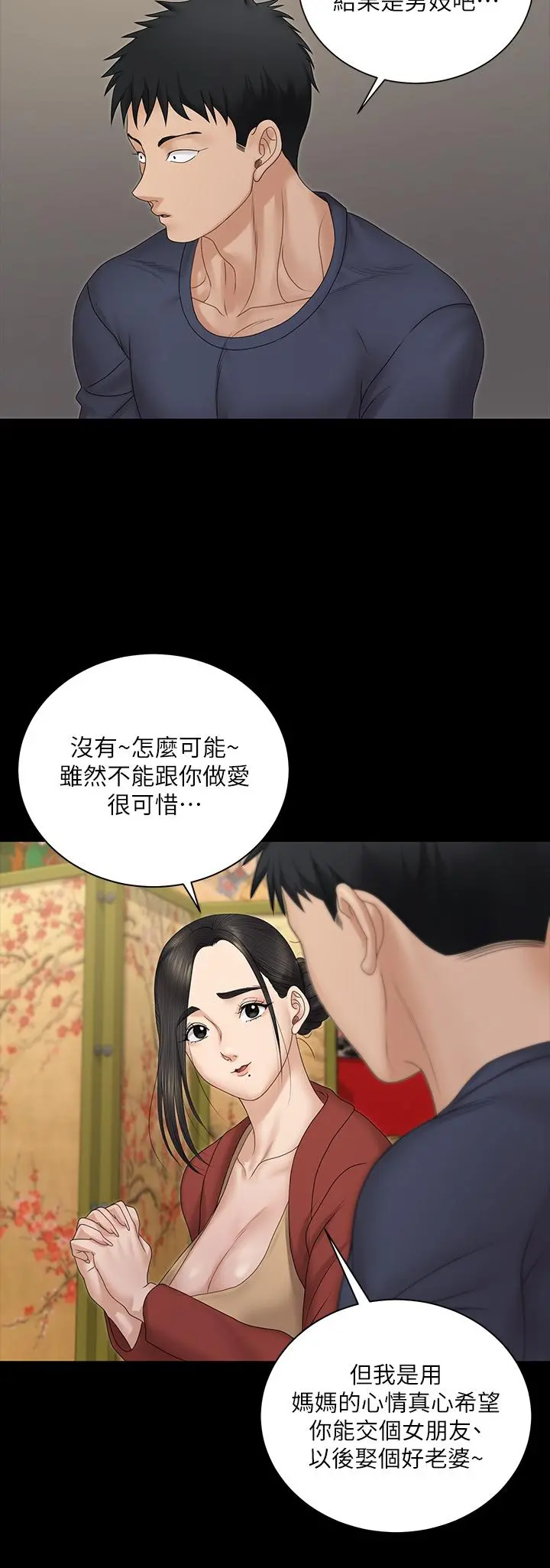 淫新小套房 - 第159话-只做一次无法满足的静淑 - page 23