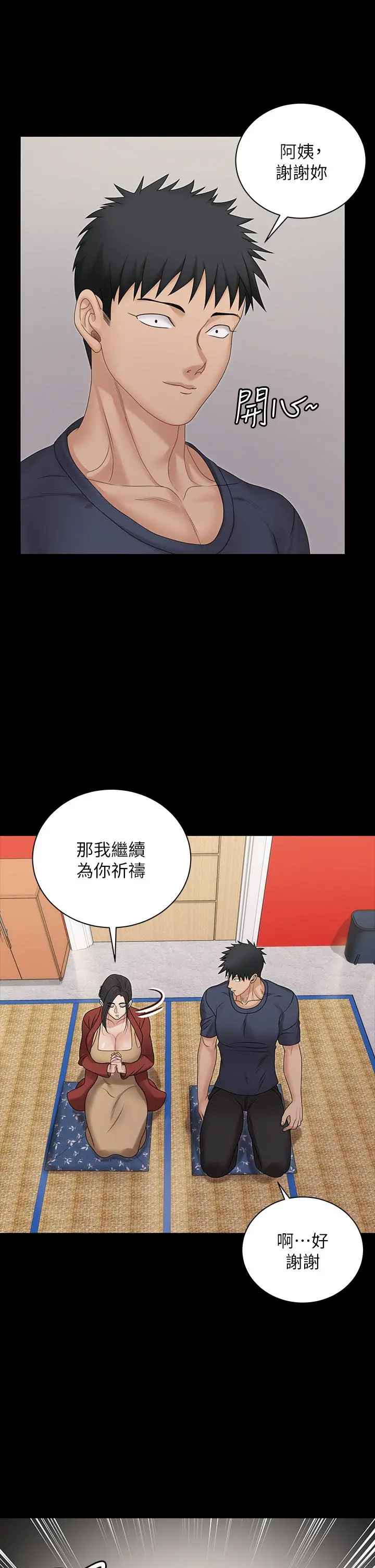 淫新小套房 - 第159话-只做一次无法满足的静淑 - page 24