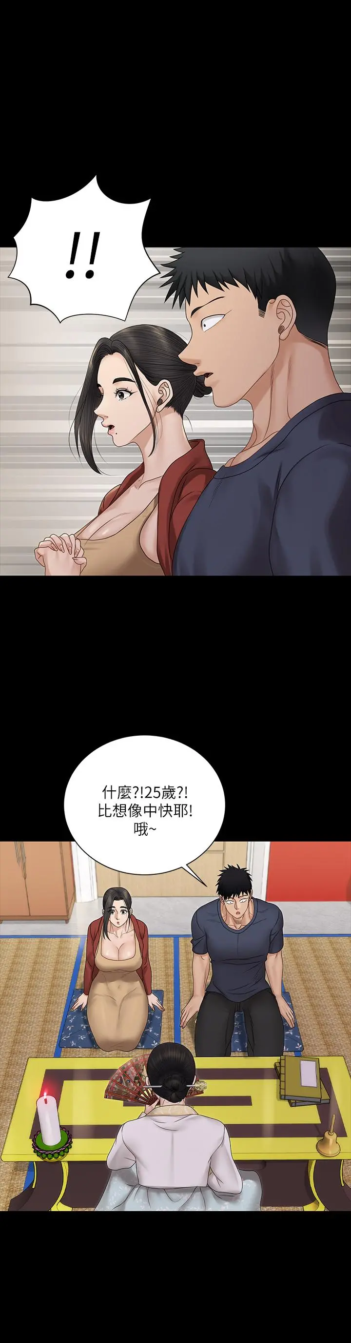淫新小套房 - 第159话-只做一次无法满足的静淑 - page 27