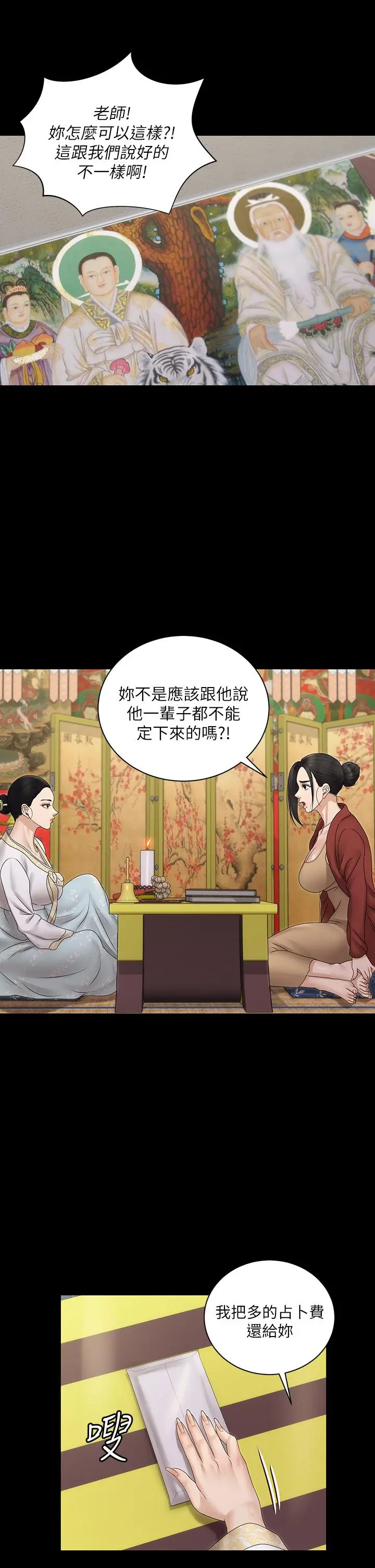 淫新小套房 - 第159话-只做一次无法满足的静淑 - page 31
