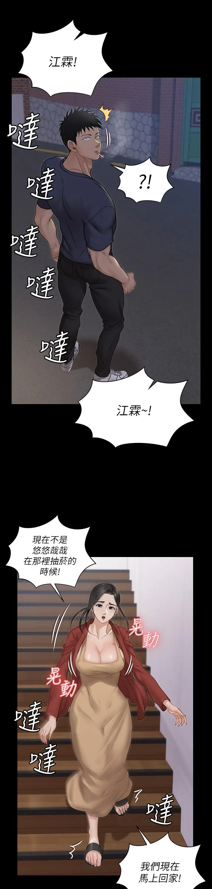 淫新小套房 - 第159话-只做一次无法满足的静淑 - page 37