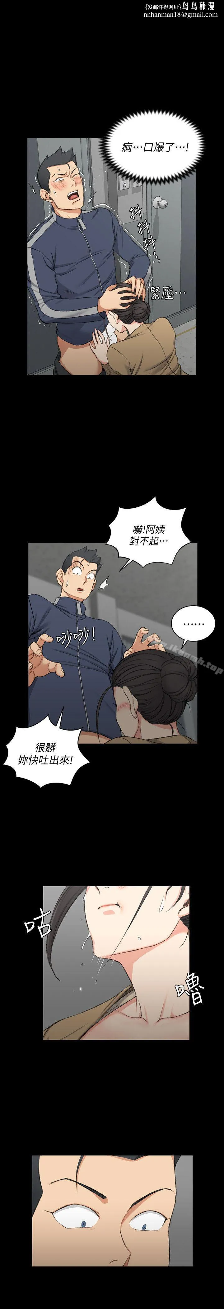 淫新小套房 - 第52话-淫娃上身的管理员阿姨[02] - page 1