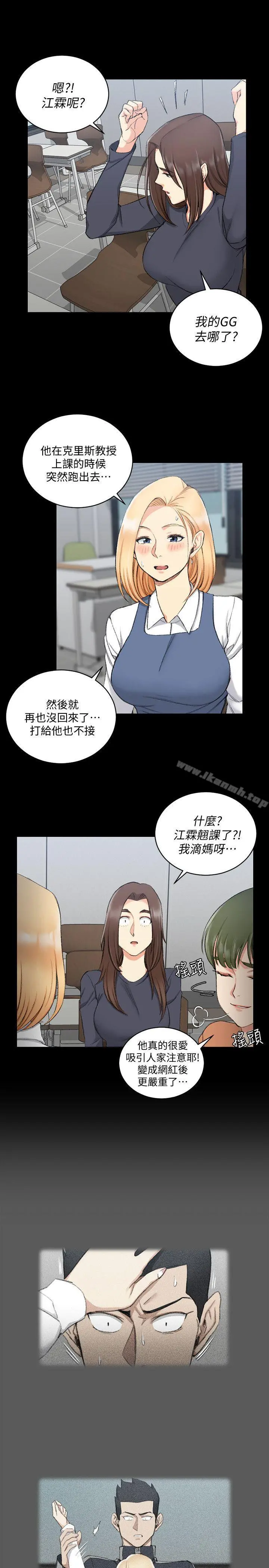 淫新小套房 - 第52话-淫娃上身的管理员阿姨[02] - page 6
