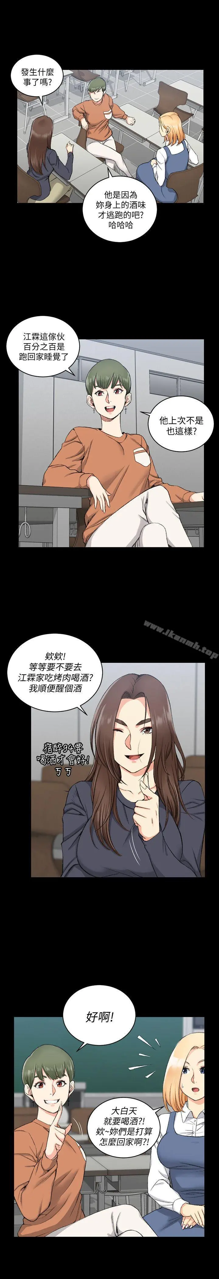 淫新小套房 - 第52话-淫娃上身的管理员阿姨[02] - page 8