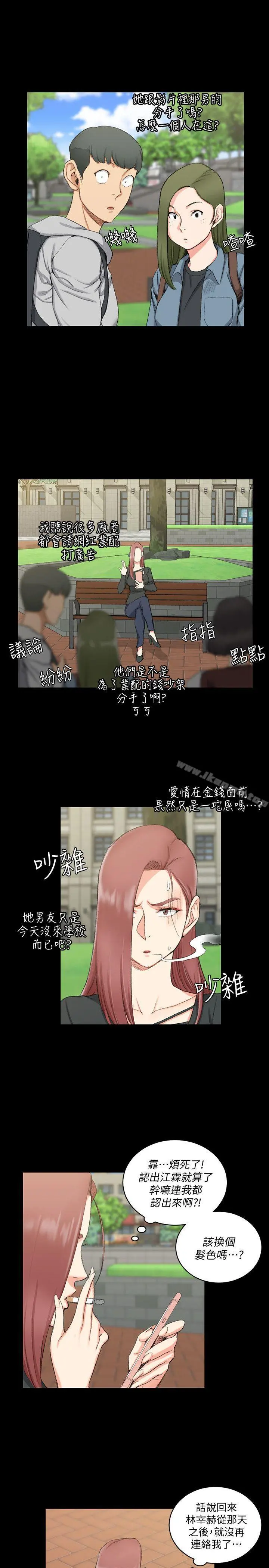 淫新小套房 - 第52话-淫娃上身的管理员阿姨[02] - page 10