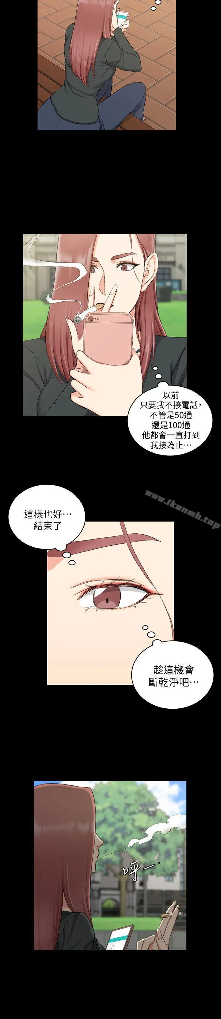 淫新小套房 - 第52话-淫娃上身的管理员阿姨[02] - page 11