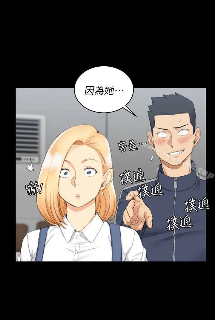 淫新小套房 - 第50话-我现在想跟阿姨做爱! - page 2