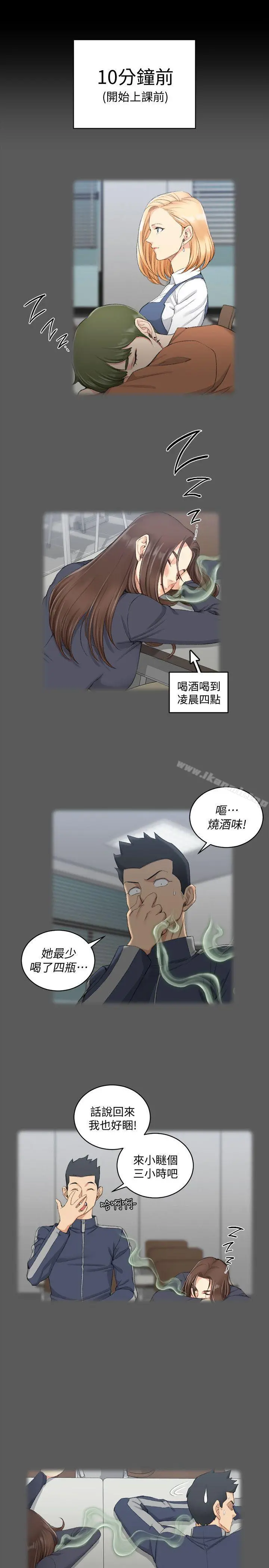 淫新小套房 - 第50话-我现在想跟阿姨做爱! - page 4