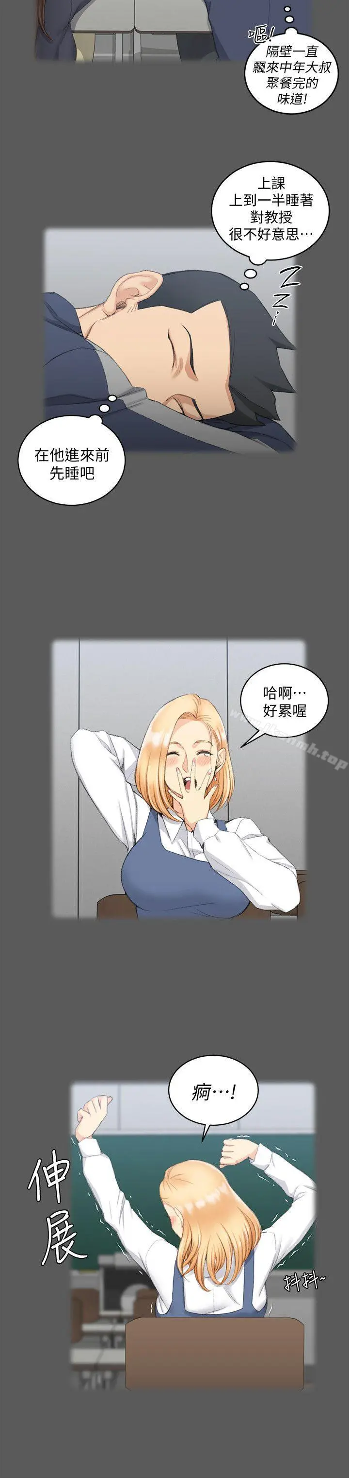淫新小套房 - 第50话-我现在想跟阿姨做爱! - page 5