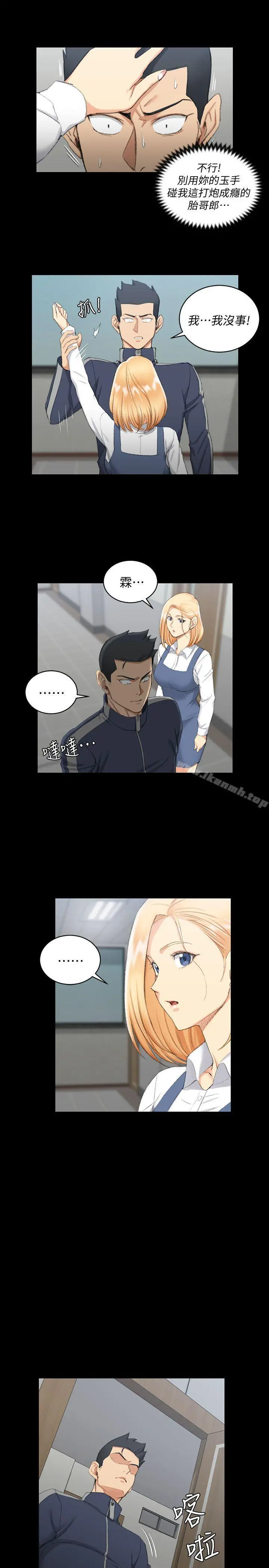 淫新小套房 - 第50话-我现在想跟阿姨做爱! - page 16