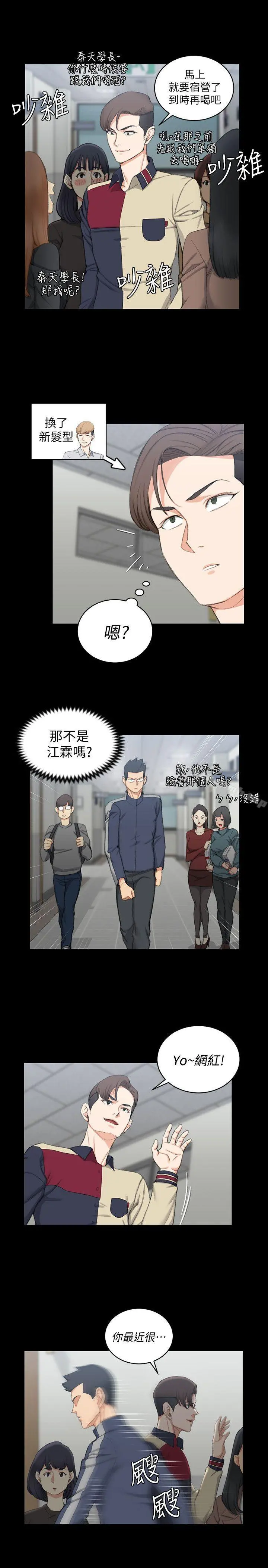 淫新小套房 - 第50话-我现在想跟阿姨做爱! - page 20