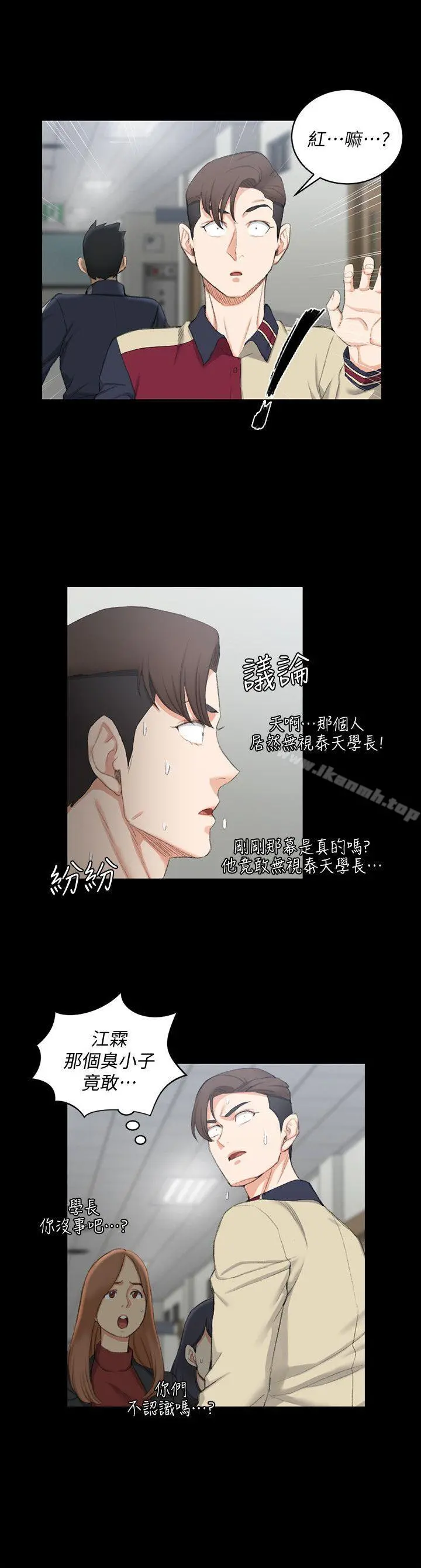 淫新小套房 - 第50话-我现在想跟阿姨做爱! - page 21