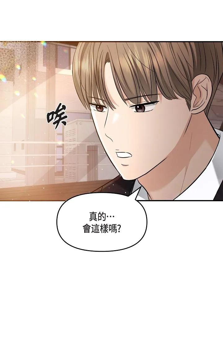 可疑的代表 - 第25话-我可以拥有江汉吗？ - page 9