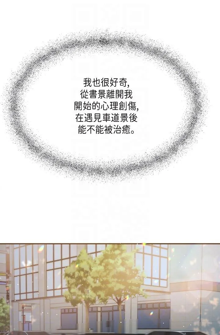 可疑的代表 - 第25话-我可以拥有江汉吗？ - page 10