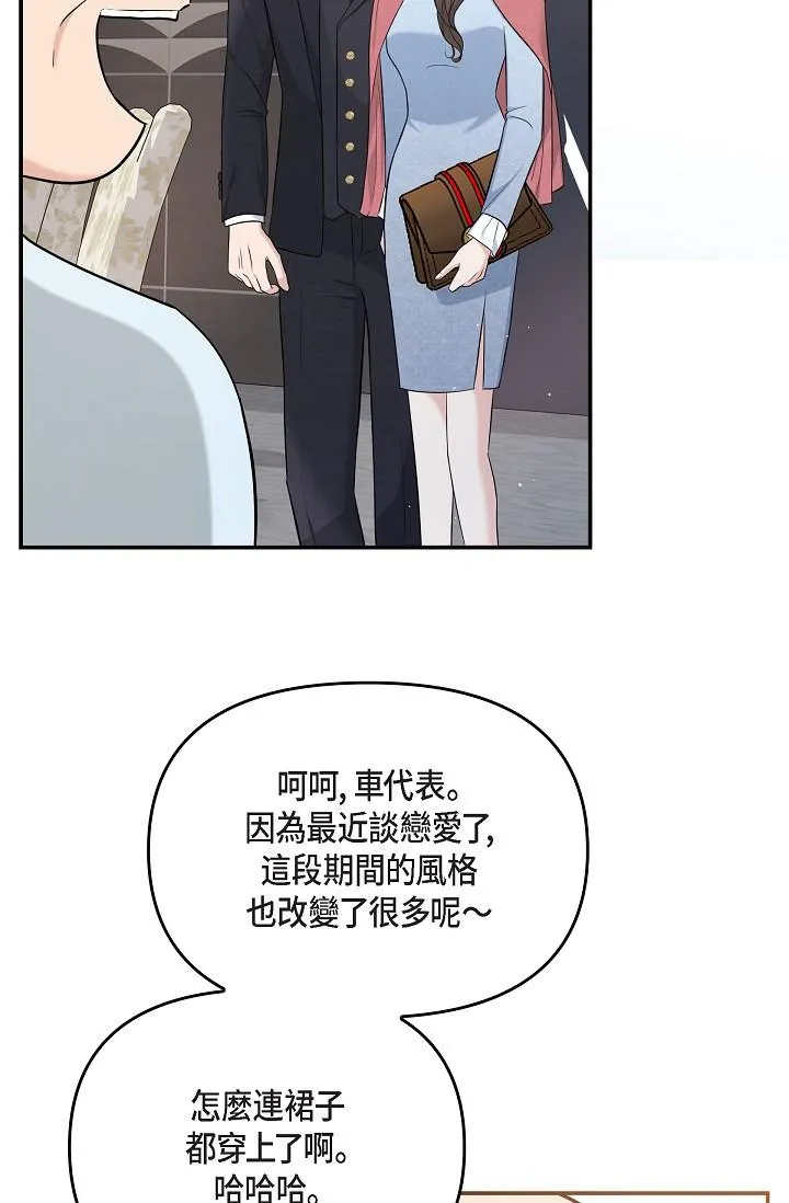 可疑的代表 - 第25话-我可以拥有江汉吗？ - page 17