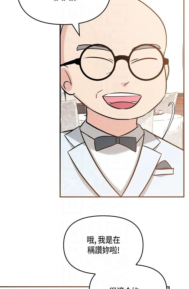 可疑的代表 - 第25话-我可以拥有江汉吗？ - page 18