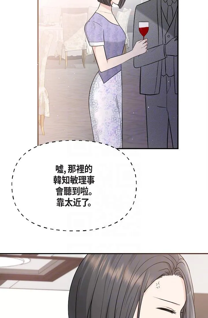 可疑的代表 - 第25话-我可以拥有江汉吗？ - page 22