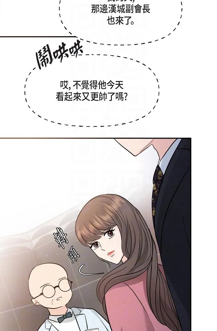 可疑的代表 - 第25话-我可以拥有江汉吗？ - page 24