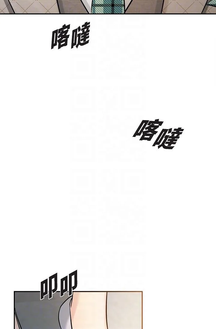 可疑的代表 - 第25话-我可以拥有江汉吗？ - page 27