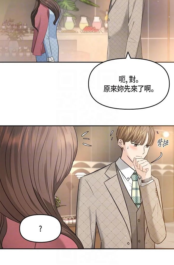 可疑的代表 - 第25话-我可以拥有江汉吗？ - page 29