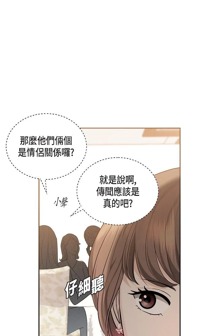 可疑的代表 - 第25话-我可以拥有江汉吗？ - page 30