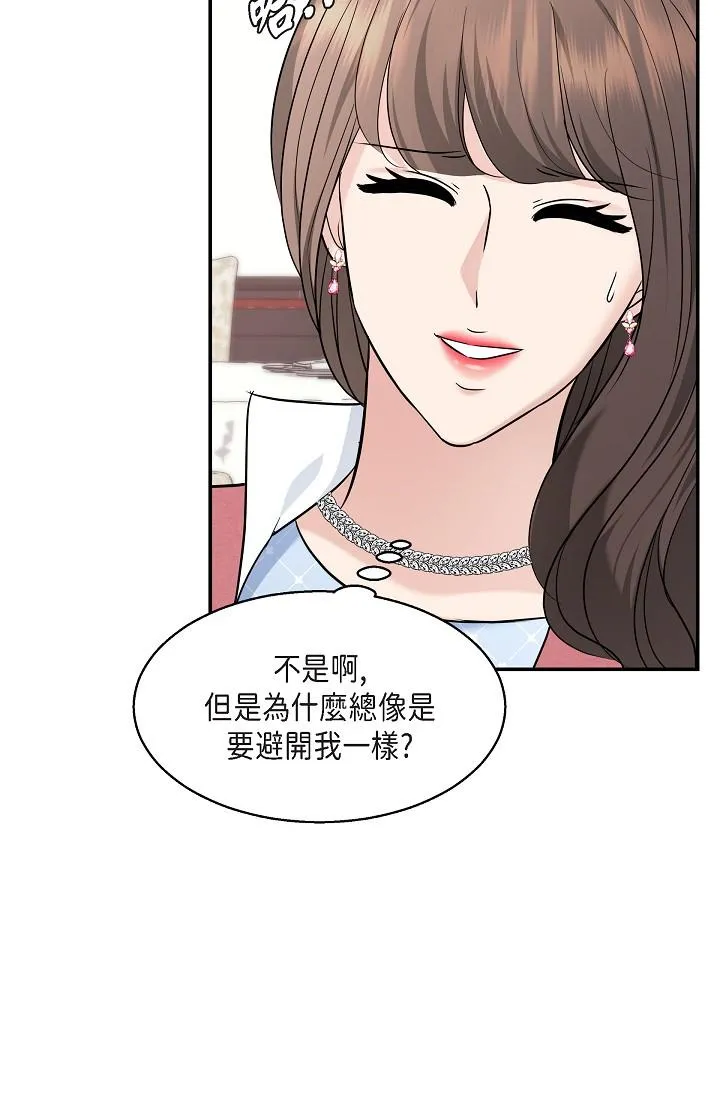 可疑的代表 - 第25话-我可以拥有江汉吗？ - page 38