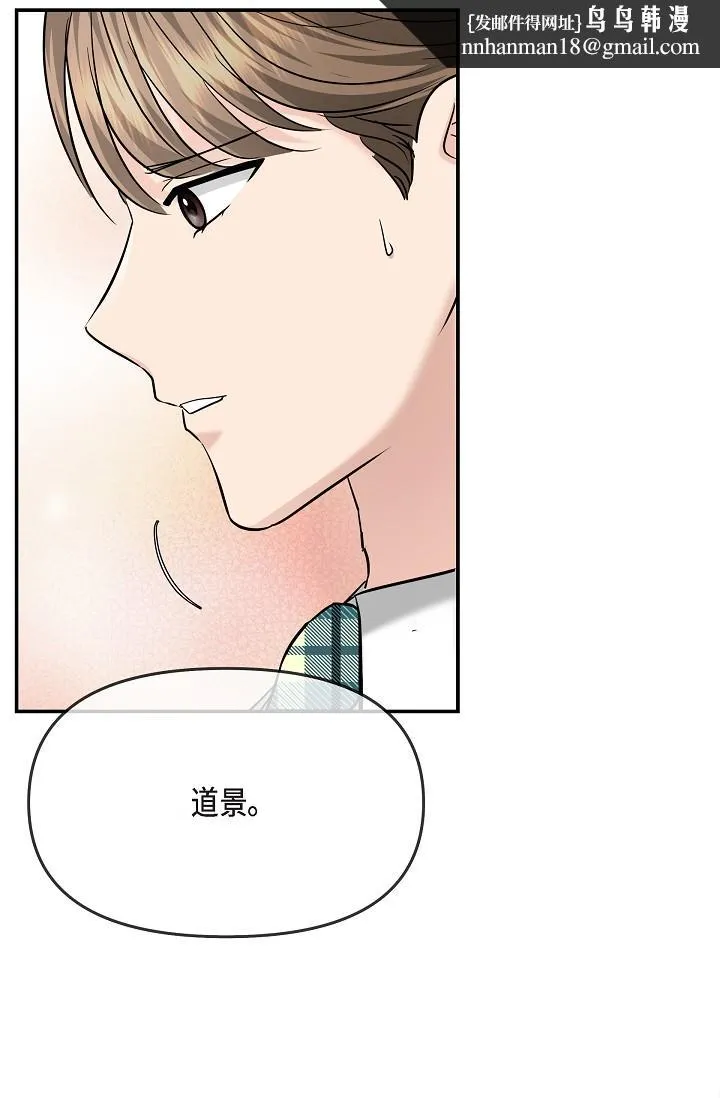 可疑的代表 - 第25话-我可以拥有江汉吗？ - page 39