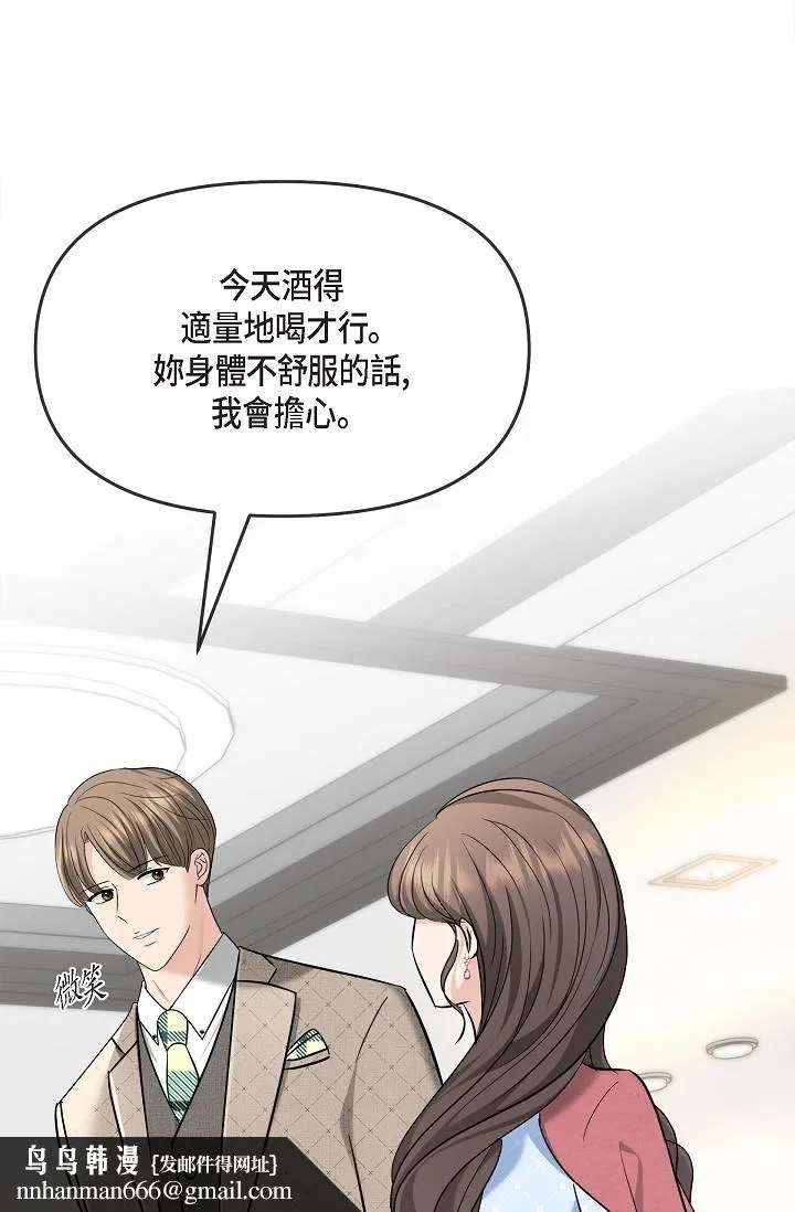 可疑的代表 - 第25话-我可以拥有江汉吗？ - page 40