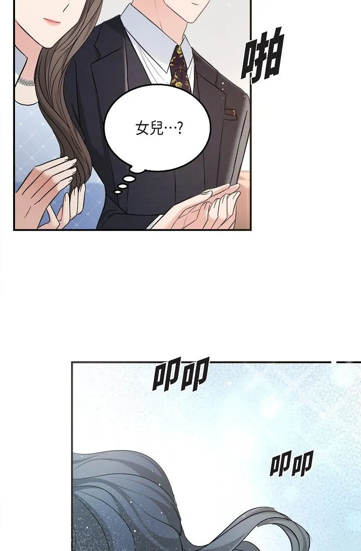 可疑的代表 - 第25话-我可以拥有江汉吗？ - page 48