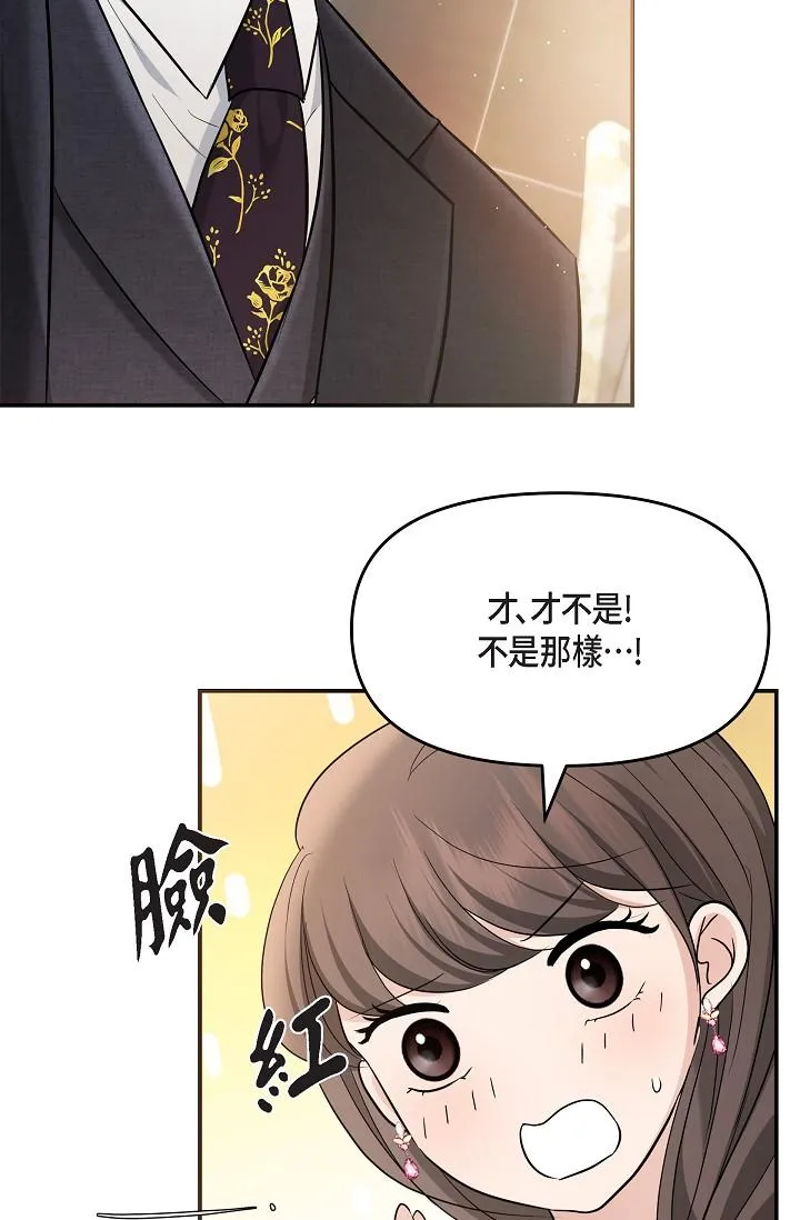 可疑的代表 - 第25话-我可以拥有江汉吗？ - page 53
